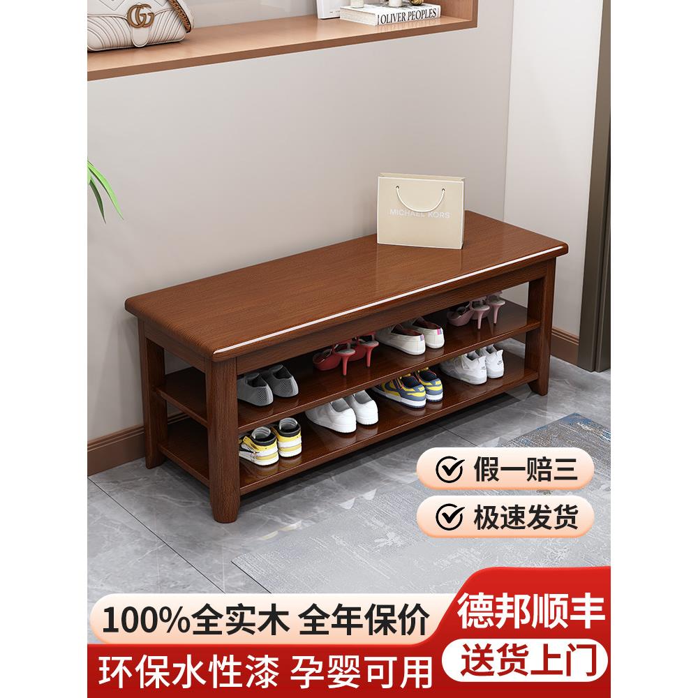 全实木可坐换鞋凳多功能入户鞋架子收纳家用门口坐凳一体进门鞋柜
