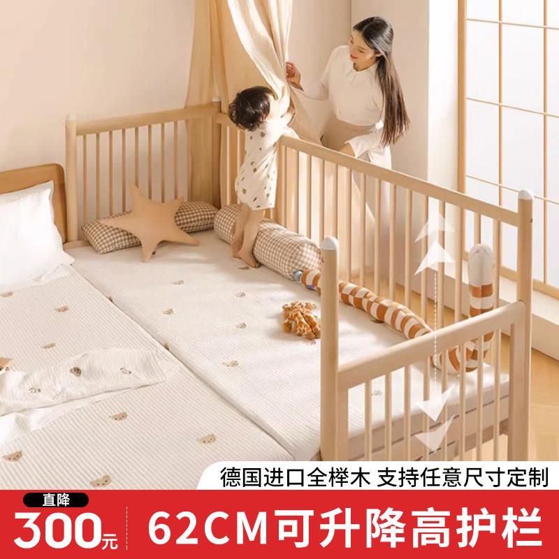 定制榉木拼接床加宽床边床实木婴儿床新生宝宝高护栏儿童床可升降