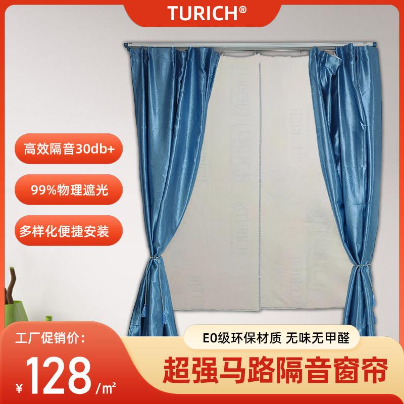 成品隔音窗帘马路超强隔音临街窗户遮光降噪消音隔热棉