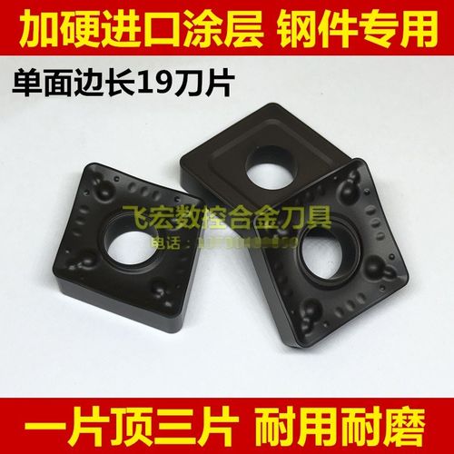 加硬涂层大菱形单面CNMM190616 190624-HR XM251 252重力数控车刀