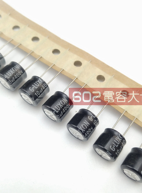 30只400v10uf原装10*10铝电解电容器G-LUXON通用矮显示器滤波直流