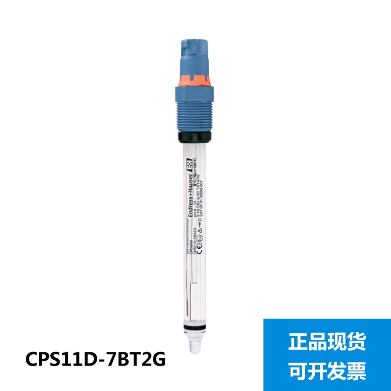 E+H pH电极CPS11D-7BT2G  pH计防爆探头恩德斯豪斯CPS11E-AA7BAA2