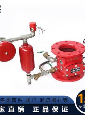 恒盾牌湿式报警阀3C认证ZSFZ型消防湿式报警阀消防压差阀