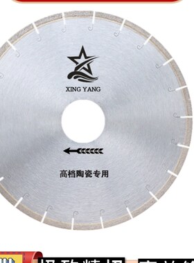 金刚石180/200/250/300/350陶瓷专用锯片瓷砖PC砖微晶石切割片