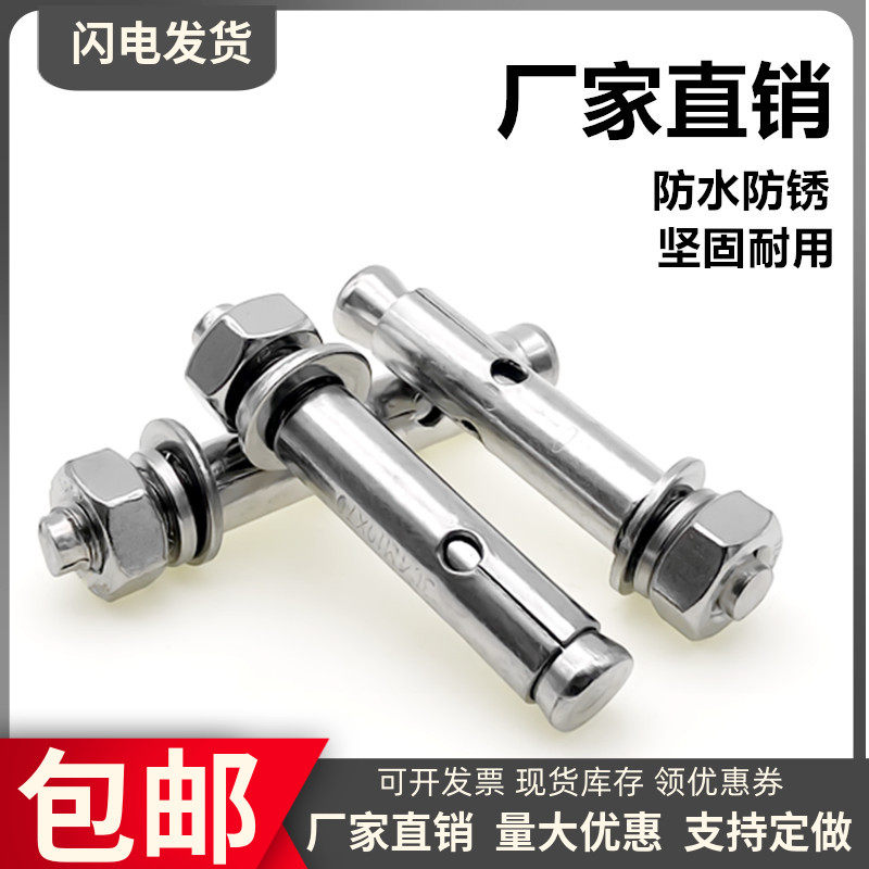 304不锈钢外膨胀螺丝螺栓 加长国标膨胀管钉M6M8M10M12*50**150,橡塑材料及制品,塑料盒/塑料箱/塑料柜,淘宝优惠券,粉丝福利购,淘宝优惠卷