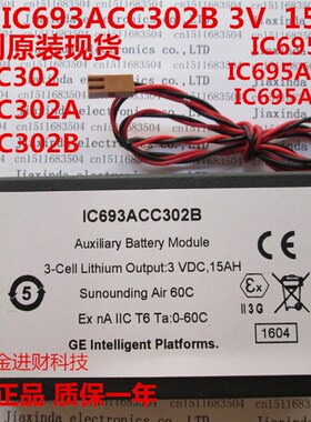 原装GE发那科 IC693ACC302B IC693ACC302A ACC302 3V 电源模块