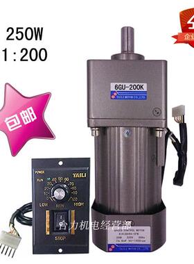 台力电机250W调速定速三相单相配齿轮箱6GU-200K可正反转减速马达