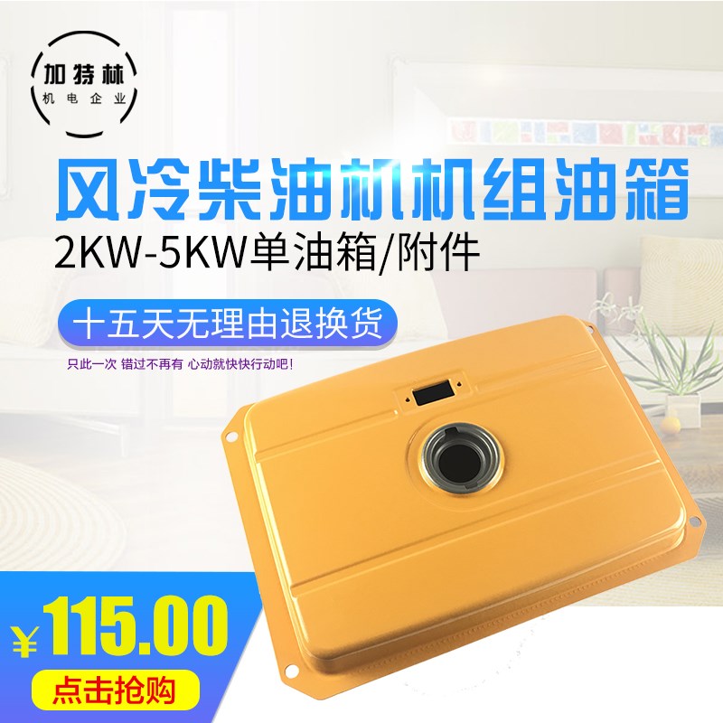 风冷柴油机微耕机配件机组2KW/5千瓦油箱总成 带滤网油箱盖油开关