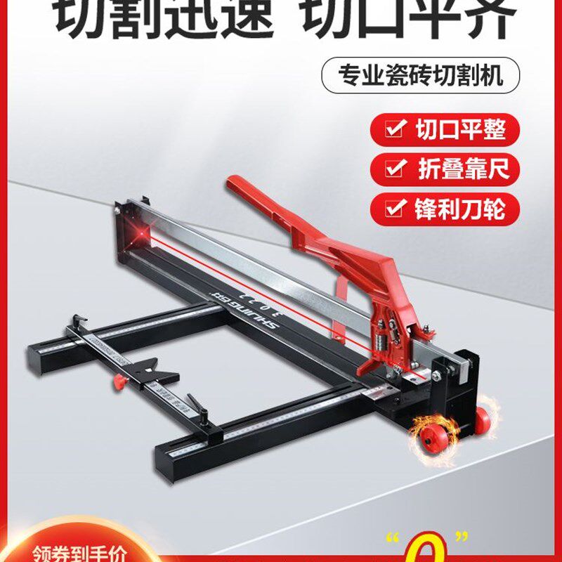 石井手持式手动推刀瓷砖切割机陶瓷切割专用工具贴瓷砖推拉刀神器