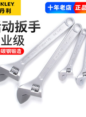 史丹利活动扳手卫浴扳手多功能87-430/431/432/433/434/435/371-1