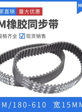 5M同步带 5M180-5M600 橡胶皮带 同步皮带 5M圆弧齿形带 宽15MM