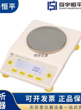 上海恒平MP1002/MP2002/MP3002/MP4002大称量电子精密天平0.01g
