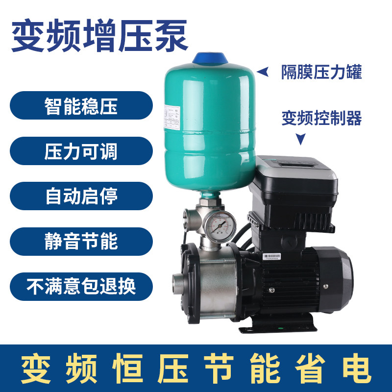 凌霄304不锈钢变频增压泵CMI2-3T调压全自动家用静音商用恒压水泵