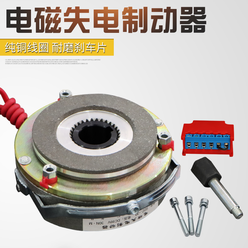 SDZ1-08-15-30-40-80-150-200电机电磁失电制动器断电刹车抱闸