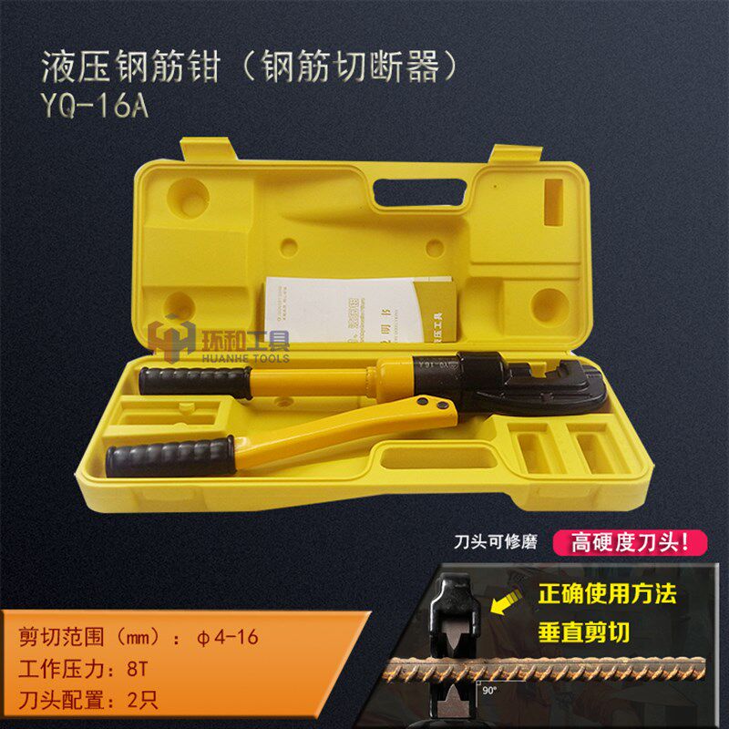 YQ16/22液压钢筋剪断线钳手动液压铁链车锁破开切断器含刀头特价