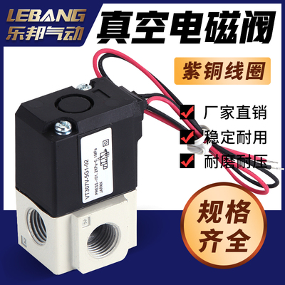 24直动式高频负压VT307V-02真空电磁阀4G控制5G阀5G1二位2三通01