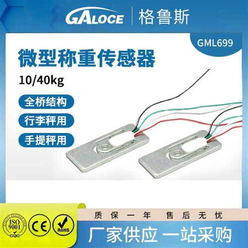 GML699吊钩秤电子手提秤微型拉力称重传感器高精度测力称重传感器
