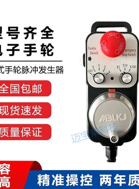 ISMM1468带急停自复位手轮大连数控外挂手柄广数发那科系统脉冲轮