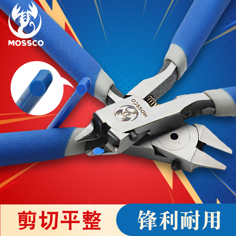魔羯MOSSCO 神之手模型专用超薄单刃剪钳 高达军事拼装工具送皮套