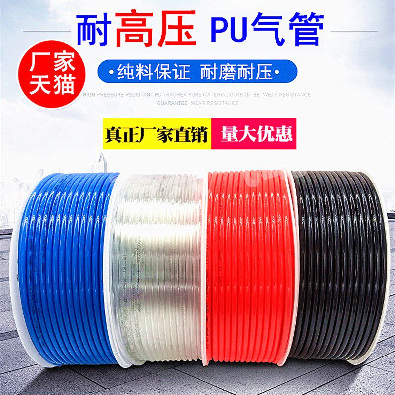 PU气管8*5气泵软管高压软管空压机软气管透明气动软管8MM10MM气线