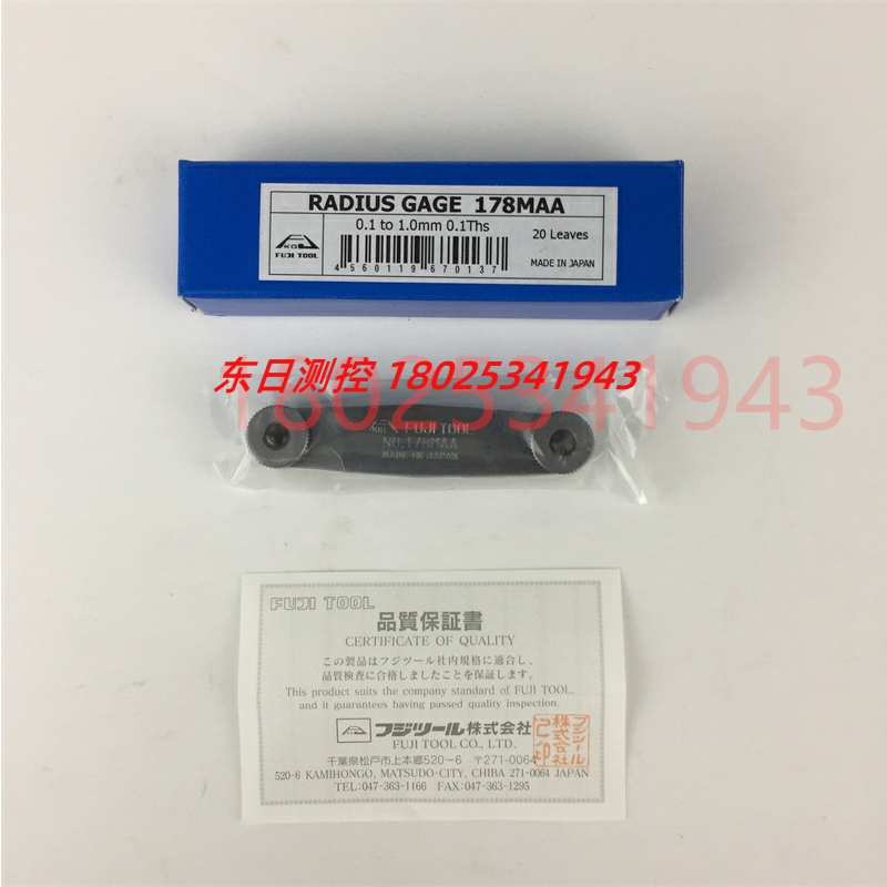 日本FUJITOOL富士半径规英制R规弧度规178MA 178MB 178MC 178MD