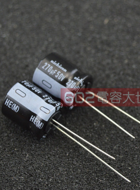nichicon 50v270uf 12.5*16 可代替220uf 50v HE 尼吉康高频电容