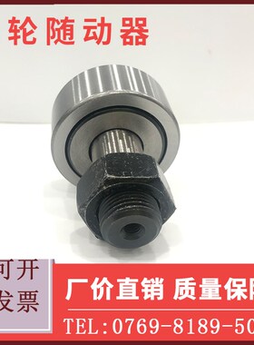 凸轮轴承随动器CFUAS12 16 18 20-30 32 35 40 52不锈钢