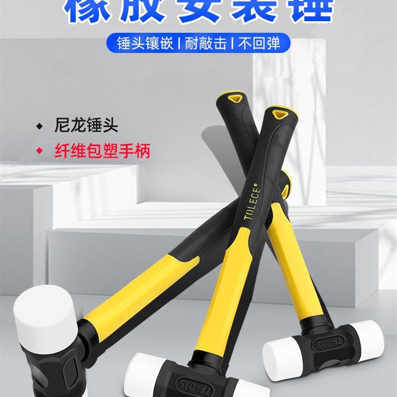 拓力士无弹力安装锤橡胶橡皮锤皮榔头皮革专用尼龙锤子家用装修锤