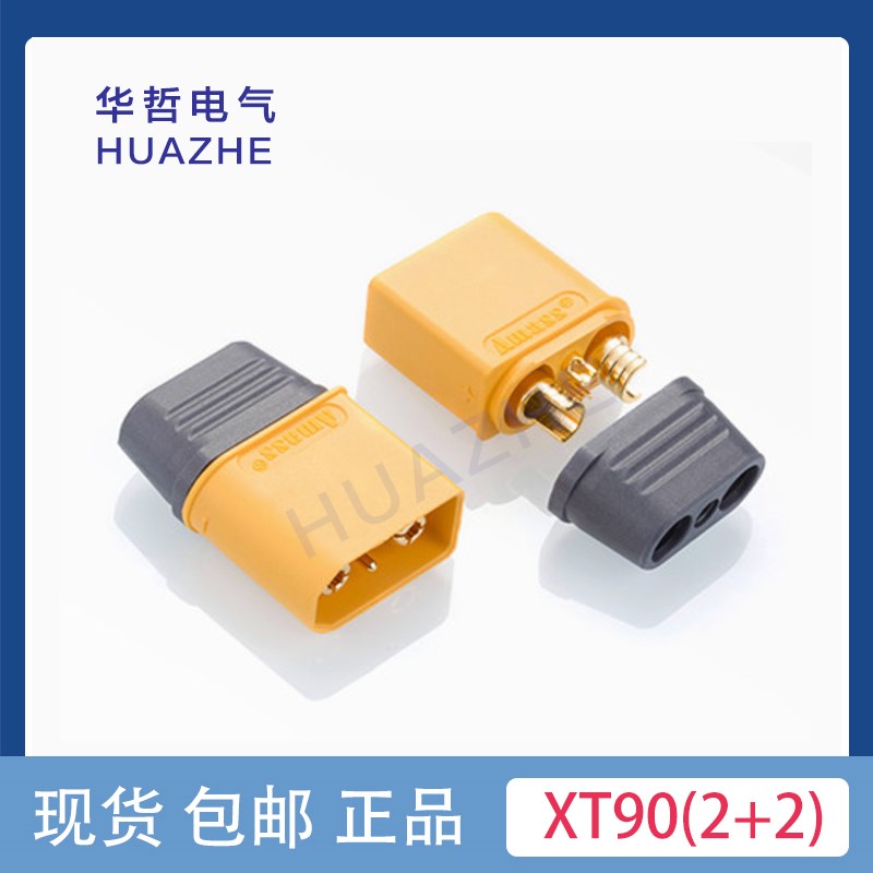 Amass  XT90(2+2)-M/F双信号针航模连接器插正品模型配件 艾迈斯