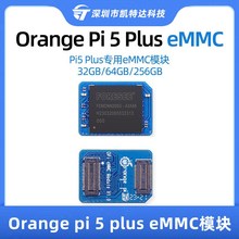 香橙派Orange pi 5 plus eMMC模块32GB/64GB/256GB高性能orangepi
