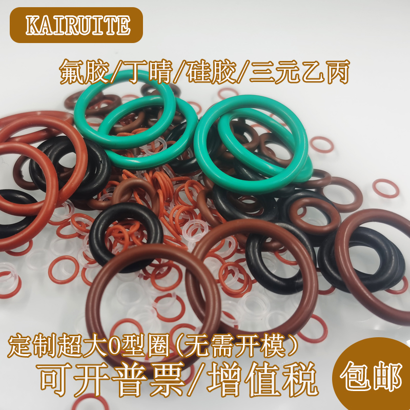 线径1黑色橡胶O型圈氟胶硅胶防水密封圈外径3.2/3.5/4/5/6/7/8/9