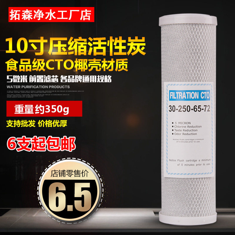 净水器活性炭滤芯10寸式压缩碳碳棒第三级CTO滤芯通用款净水耗材,玩具/童车/益智/积木/模型,毛绒/玩偶/公仔/布艺类玩具,淘宝优惠券,粉丝福利购,淘宝优惠卷