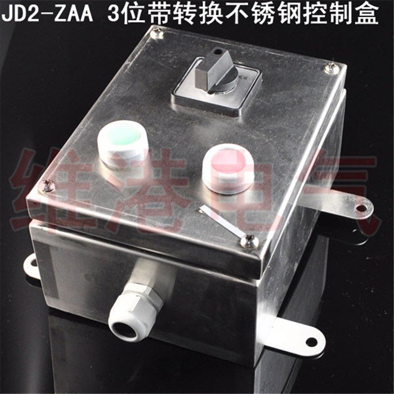 电厂水泥厂防水防尘操作盒按钮控制盒机旁按钮盒FJD2-ZAA不锈钢