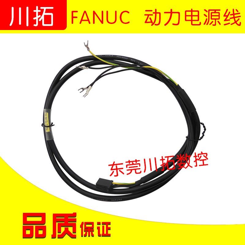 FANUC  动力电源线 FANUC   2M,工业油品/胶粘/化学/实验室用品,马弗炉/电阻炉/实验炉,淘宝优惠券,粉丝福利购,淘宝优惠卷
