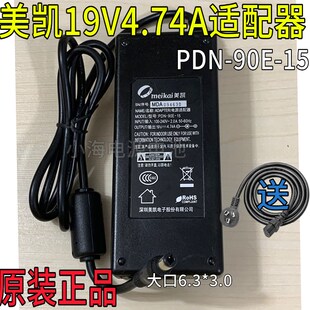 原装centerm升腾V660网络计算机一体机电源适配器19V6.32A充电器