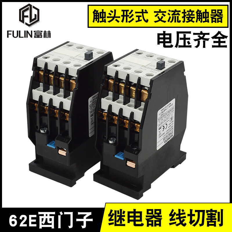 线切割配件 接触器式 中间继电器62E 220V适用 苏州3TH82-62E机床,工业油品/胶粘/化学/实验室用品,马弗炉/电阻炉/实验炉,淘宝优惠券,粉丝福利购,淘宝优惠卷