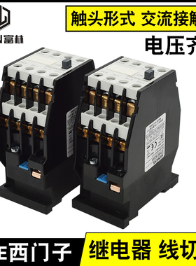 线切割配件 接触器式 中间继电器62E 220V适用 苏州3TH82-62E机床