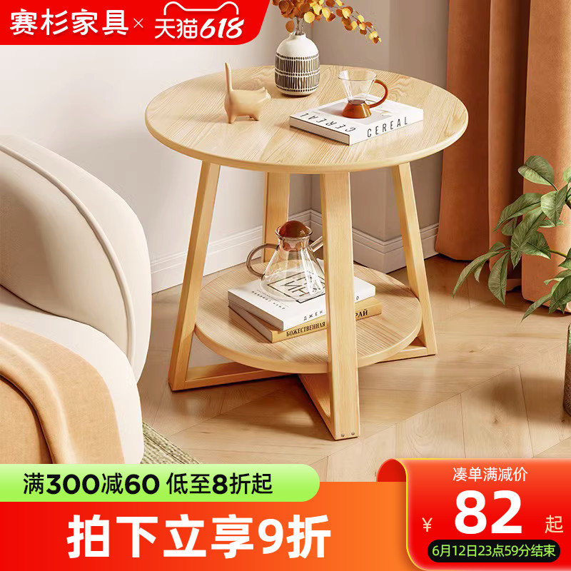 茶几小桌子沙发边几实木卧室床头置物架阳台客厅家用双层小圆桌子