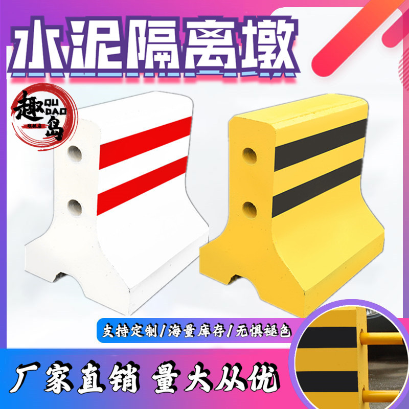 混凝土防撞墩水泥墩隔离墩高速路口分流警示墩道路施工防撞墩护栏