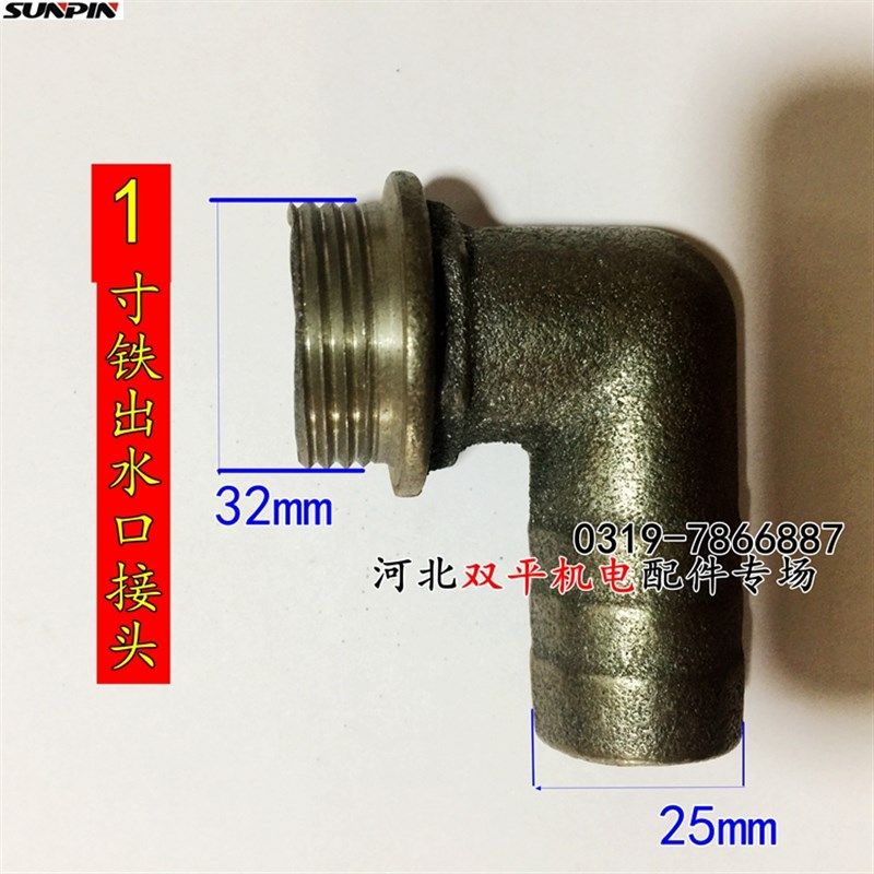 家用自吸泵喷射泵 1寸铁弯头出水口水泵铸铁接水口1寸外丝直头口,玩具/童车/益智/积木/模型,毛绒/玩偶/公仔/布艺类玩具,淘宝优惠券,粉丝福利购,淘宝优惠卷