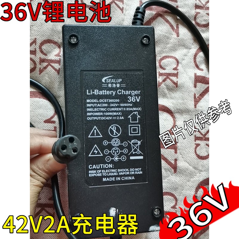 SEALUP希洛普36V18.2A电动车器锂离子电池充电器36V42V2A电源54.6