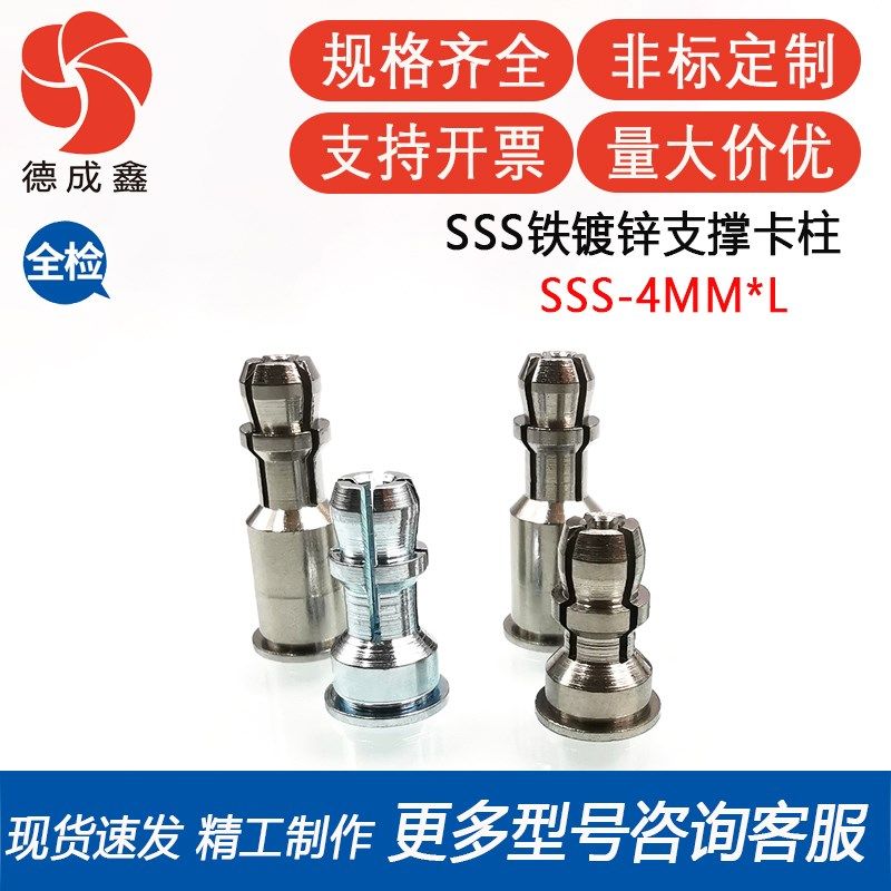 SSS-4MM-8/PCS铁镀锌支撑卡柱  间隔柱 PC板卡柱 PEM支撑柱