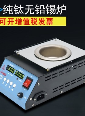JFTOOIS金锋&phi;80*40MM无铅纯钛环保锡炉 双数显圆型溶锡炉JF-8