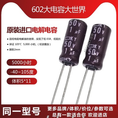 50只50v1uf原装进口变频器驱动电源板滤波固定铝电解电容器6*11