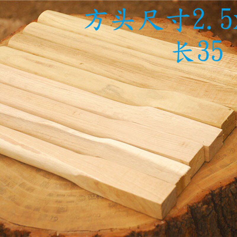 加长柞木斧子把槐木棍 洋槐柄 斧头把 大小两种 木工工具 木匠斧