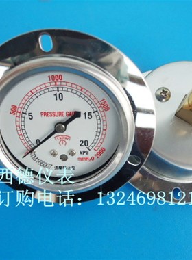 60MM背式带边0-20KPA气压表,轴向带边微压表,不锈钢表壳,1/4