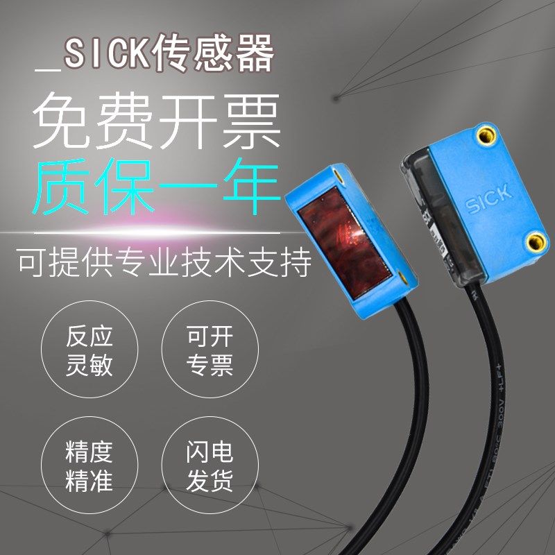 原装西克SICK传感器GSE6-P1112 N1111 P4111 N4112 P7111光电开关
