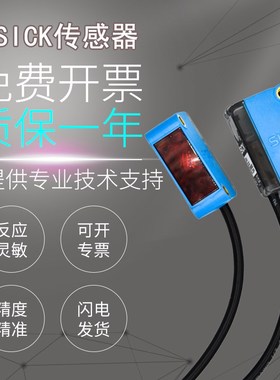 原装西克SICK传感器GSE6-P1112 N1111 P4111 N4112 P7111光电开关
