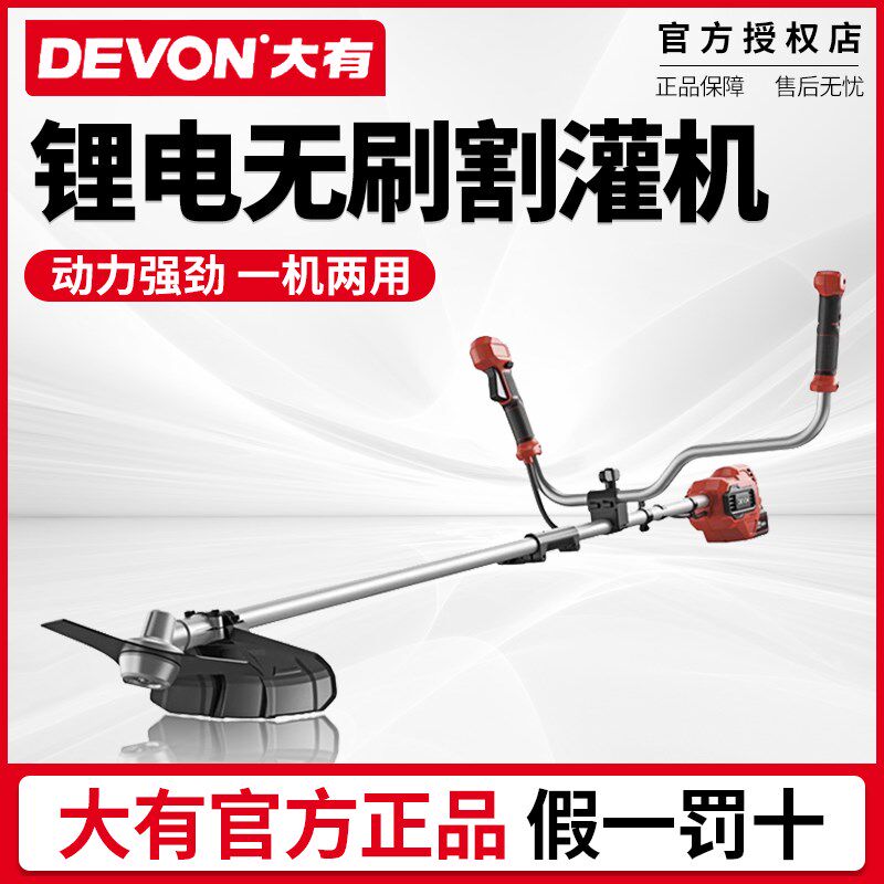 大有无刷电动割草机小型家用除草机充电草坪修剪机锂电打草机神器