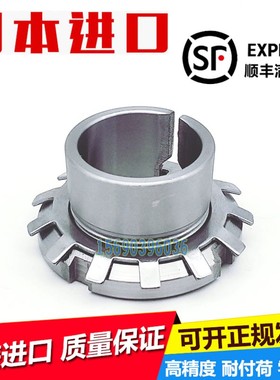 日本进口NSK轴承紧定套锁套 H2310 H2311 H2312 H2313 H2314